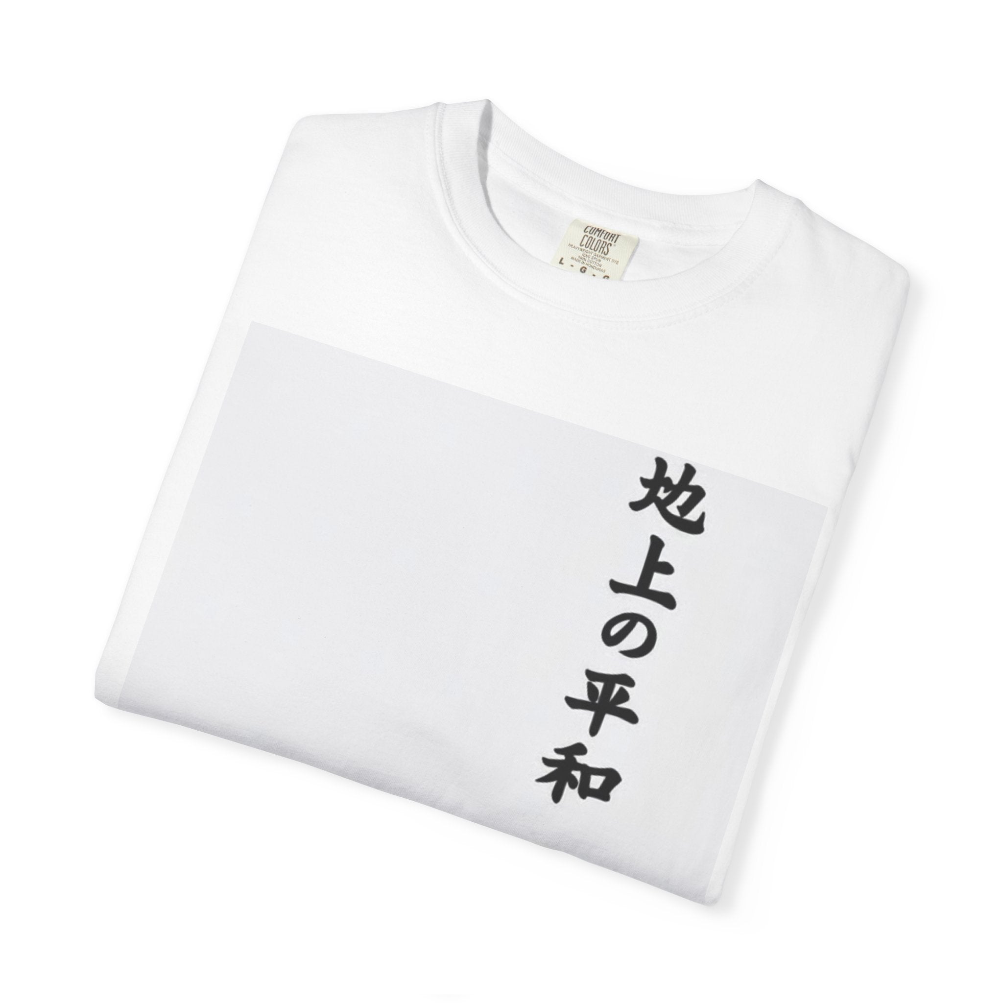 Zen Yin Yang T-Shirt — Peace & Balance Graphic Tee