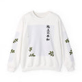 Zen Yin Yang Crewneck Sweatshirt — "Zen" Graphic with Japanese Peace Characters