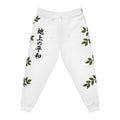 Japanese Peace Kanji Joggers — Floral White Athletic Sweatpants