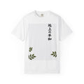 Zen Yin Yang T-Shirt — Peace & Balance Graphic Tee