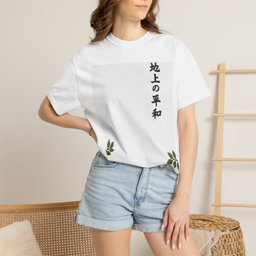 Zen Yin Yang T-Shirt — Peace & Balance Graphic Tee